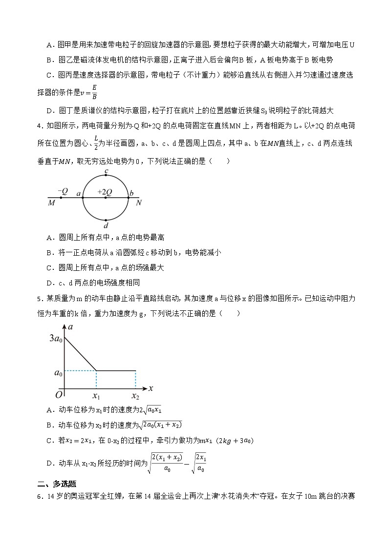 2022届安徽省黄山市高三上学期第一次质量检测物理试卷（word版）02