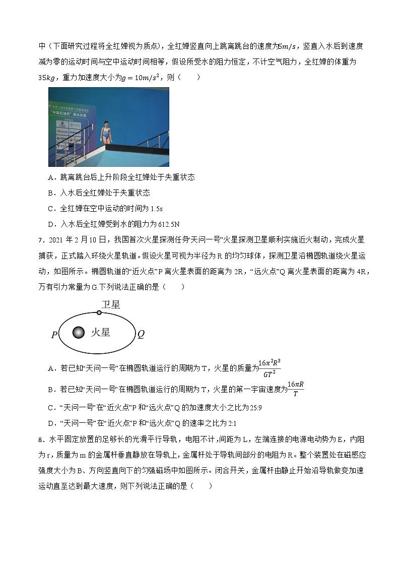 2022届安徽省黄山市高三上学期第一次质量检测物理试卷（word版）03