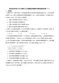 2022届陕西省宝鸡市高三上学期高考模拟检测理综物理试卷（一）（解析版）