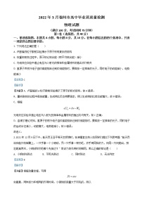 2022届福建省福州市高三下学期3月一模试题 物理（解析版）