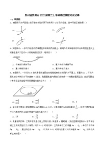 2022届贵州省贵阳市高三上学期摸底考试物理试卷（解析版）