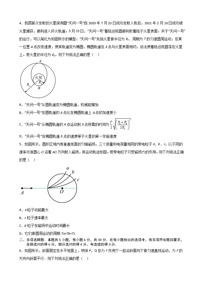 2022届新疆喀什地区岳普湖县高三下学期3月一模考试物理试题02