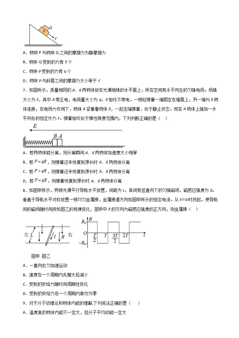 2022届新疆喀什地区岳普湖县高三下学期3月一模考试物理试题03