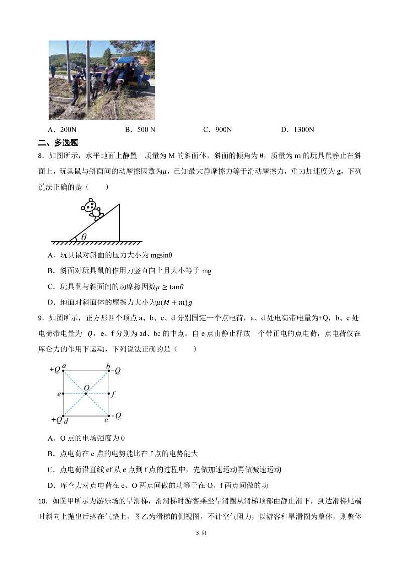 2022届广东省肇庆市高三上学期第二次模拟考试物理试卷（PDF版）03
