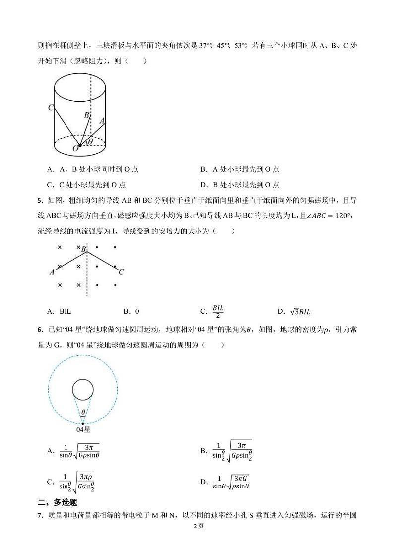 2022届新疆维吾尔自治区高三上学期第一诊断性测试物理试卷（PDF版）02