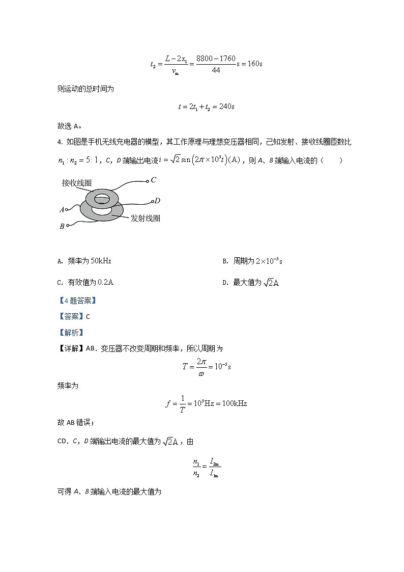 2022广州高三一模试题物理含解析03