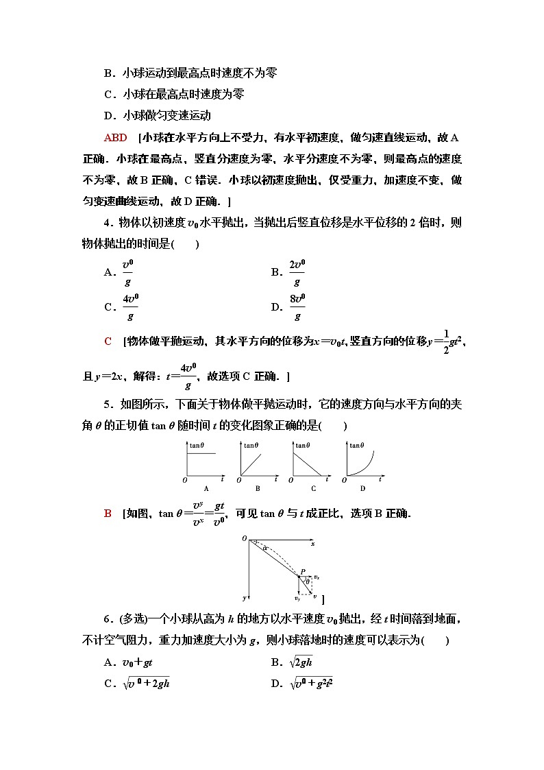 课时分层作业2　平抛运动—2021-2022同步人教版高中物理必修二练习02