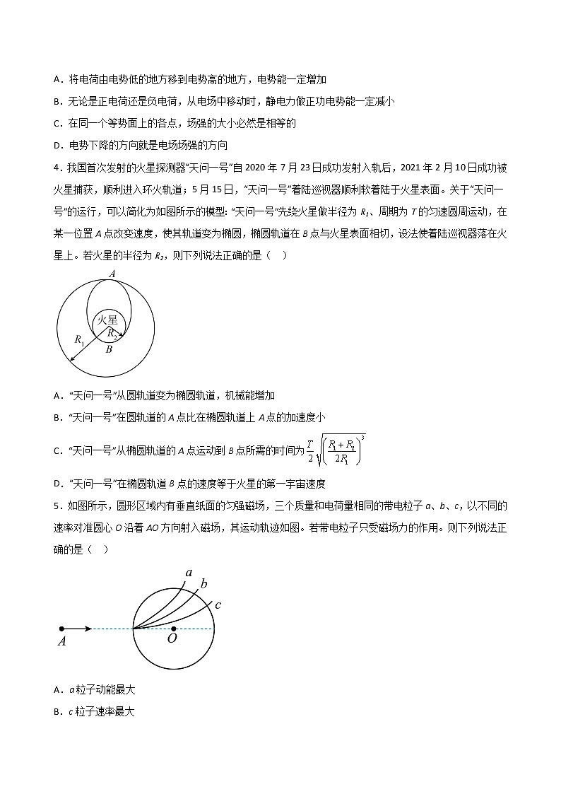 新疆喀什地区岳普湖县2022届高三下学期3月一模考试物理试题（含答案）02