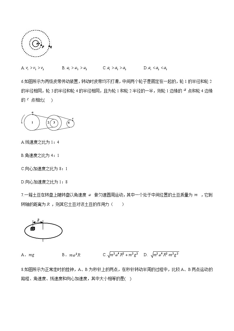 3.2科学探究：向心力 练习 高中物理新鲁科版必修第二册（2022年）03