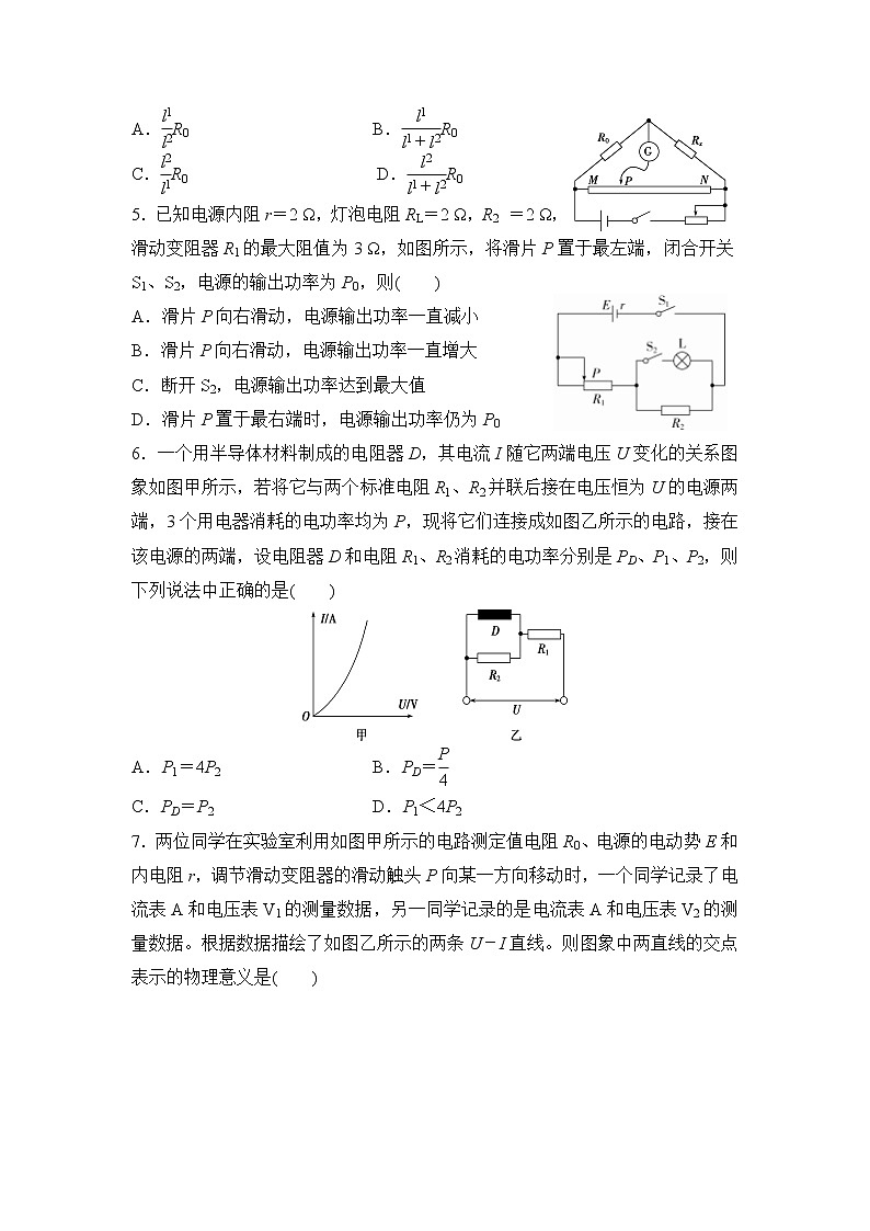 【原创】（新高考）2022届高三物理精准提升专练14 电路   闭合电路欧姆定律03