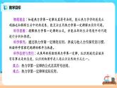 新教材 高中物理选择性必修三  3.2热力学第一定律  课件+教案+练习(含答案)