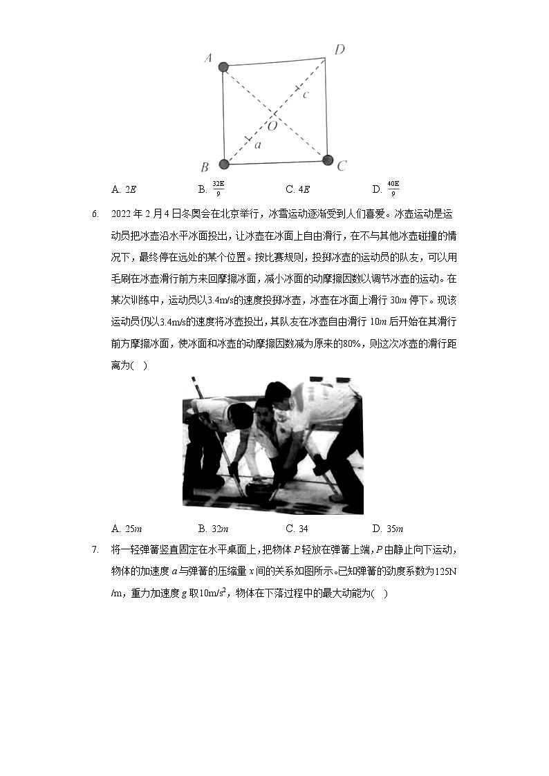 2022年陕西省渭南市高考物理一模试卷（含答案）第3页