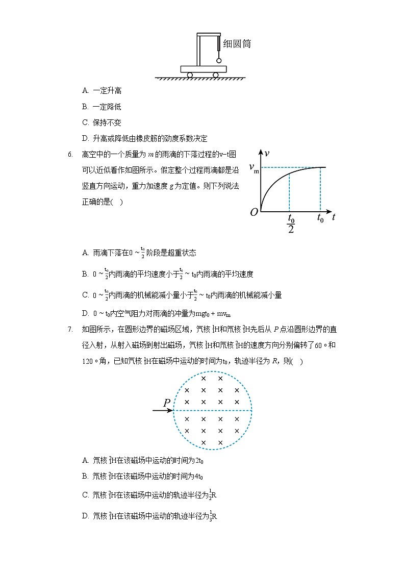 2022年广西柳州市高考物理二模试卷（含答案）02