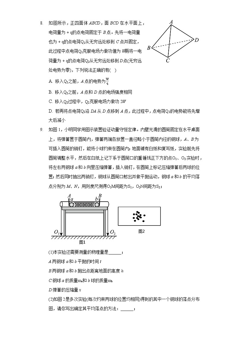2022年广西柳州市高考物理二模试卷（含答案）03
