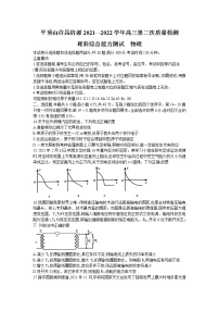 河南省平顶山市许昌市济源市2021-2022高三下学期第二次质量检测（二模）物理试题含答案