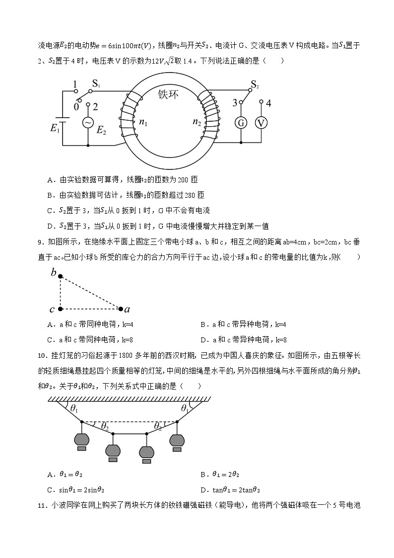 2022届浙江省宁波市高三上学期高考模拟考试物理试卷（解析版）03