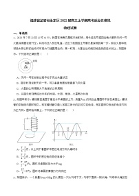 2022届福建省龙岩市永定区高三上学期物理高考适应性模拟试卷（word版）