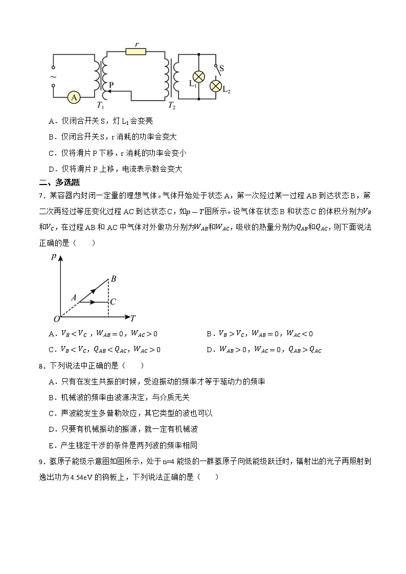 2022届福建省龙岩市永定区高三上学期物理高考适应性模拟试卷（word版）第3页