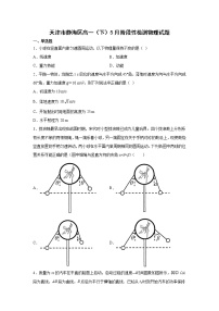 2021-2022学年天津市静海区高一下学期阶段性检测（月考）物理试卷