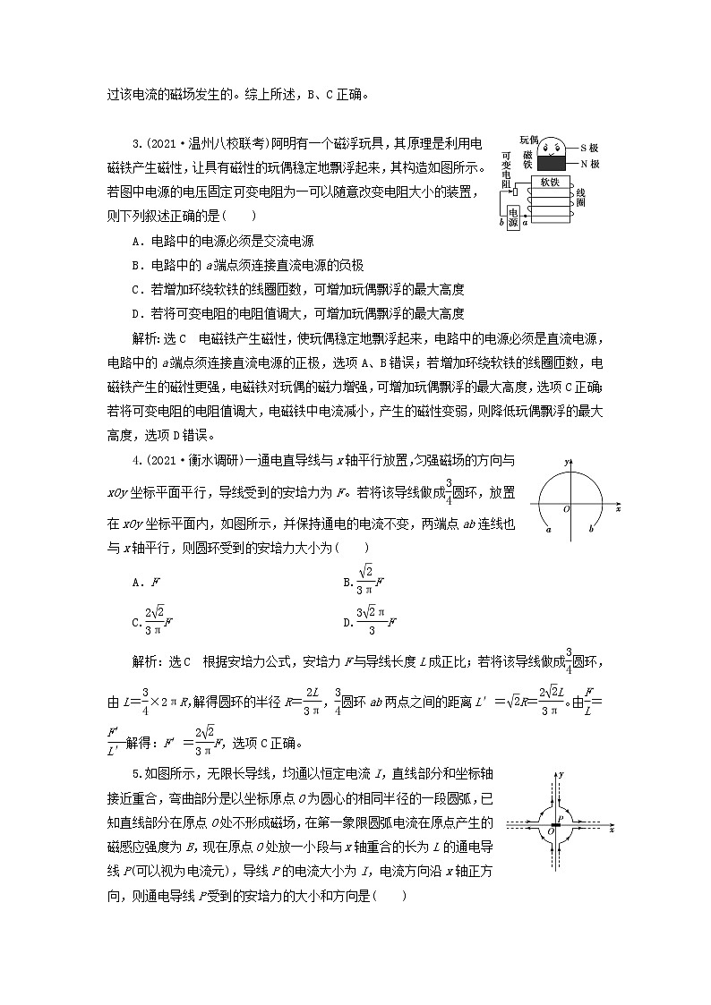 高考物理联考模拟汇编专题二十八磁场的描述磁吃电流的作用含解析第2页