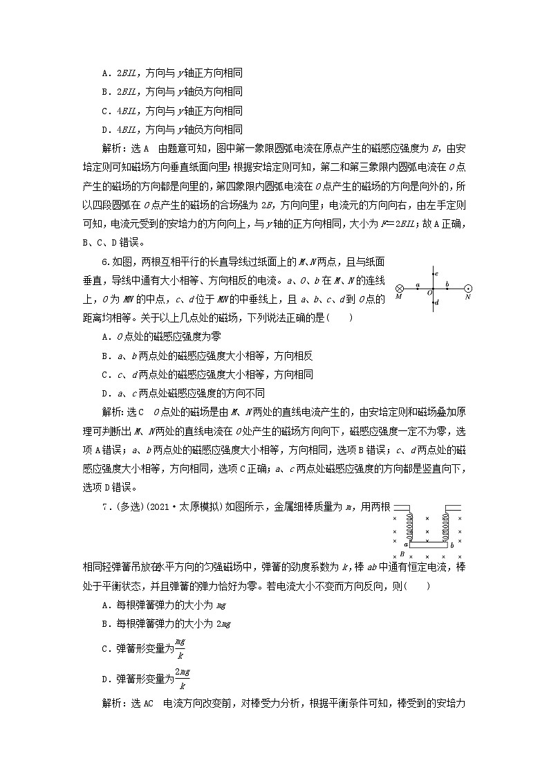 高考物理联考模拟汇编专题二十八磁场的描述磁吃电流的作用含解析第3页