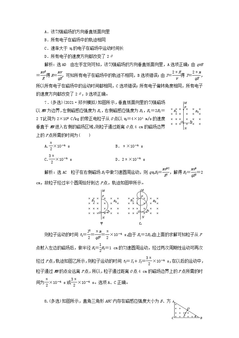 高考物理联考模拟汇编专题二十九带电粒子在磁场中的运动含解析03