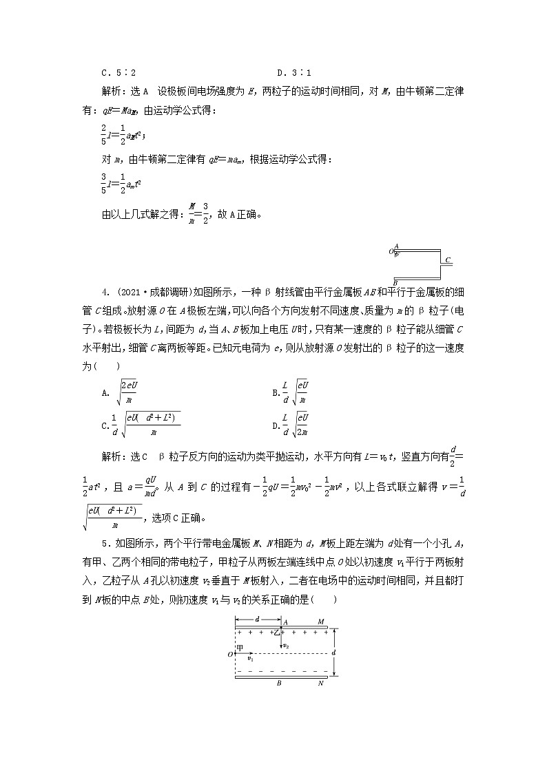 高考物理联考模拟汇编专题二十四电容器带电粒子在电场中的运动含解析02
