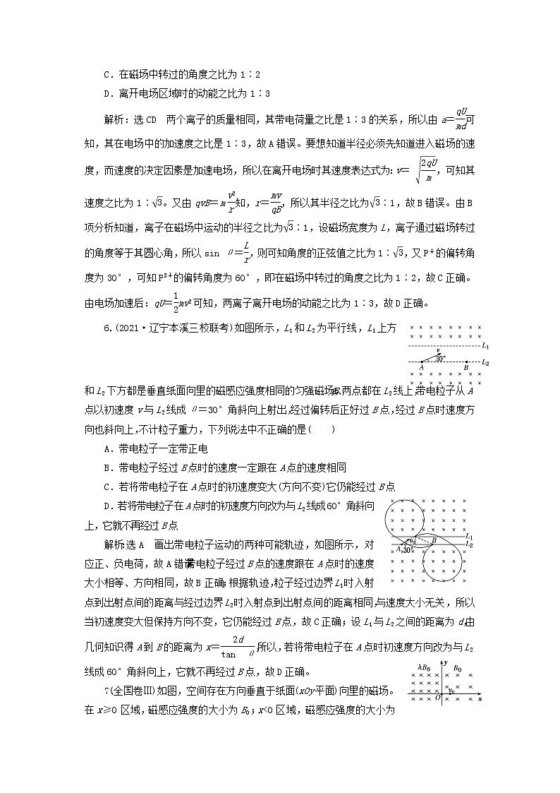 高考物理联考模拟汇编专题三十带电粒子在组合场中的运动含解析第3页