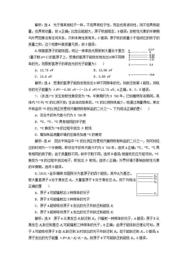 高考物理联考模拟汇编专题三十九原子结构原子核含解析02