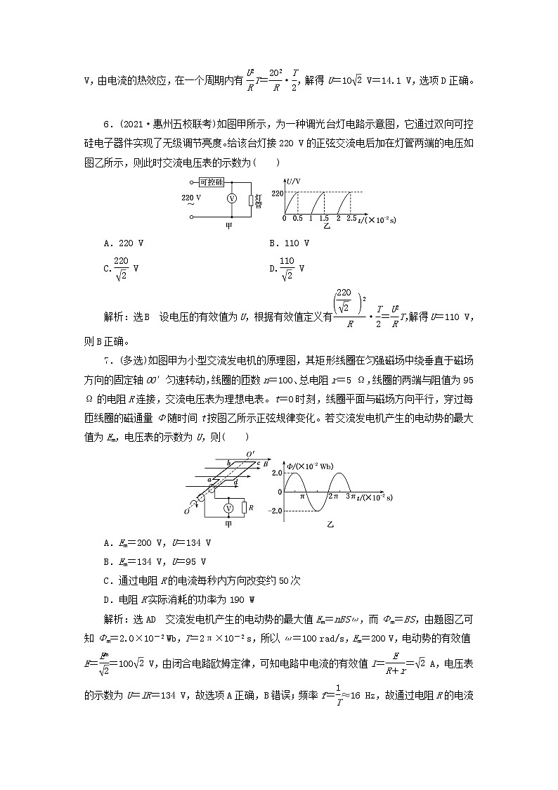 高考物理联考模拟汇编专题三十六交变电流的产生及描述含解析03