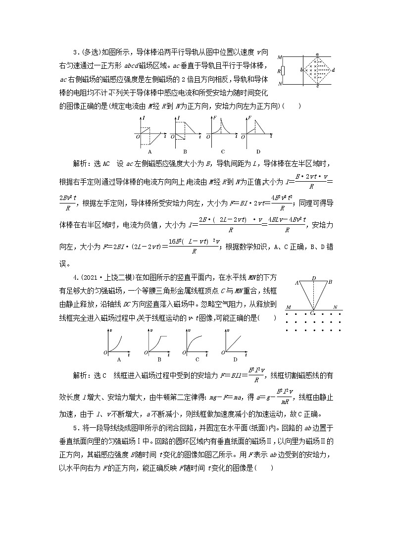 高考物理联考模拟汇编专题三十四电磁感应中的电路和图像问题含解析02