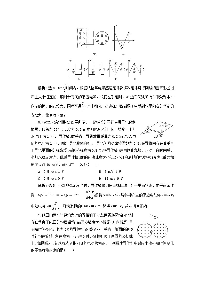 高考物理联考模拟汇编专题三十四电磁感应中的电路和图像问题含解析03