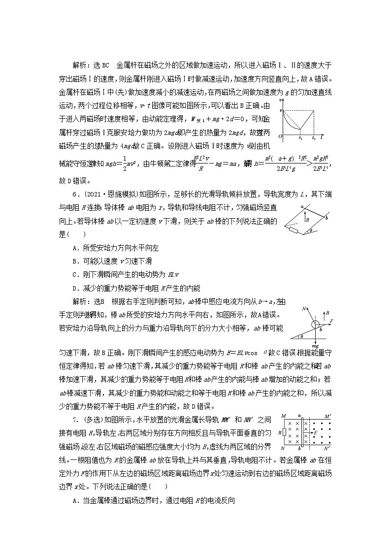 高考物理联考模拟汇编专题三十五电磁感应中的动力学能量和动量问题含解析第3页