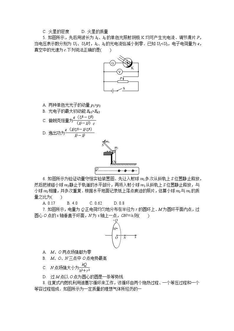 2022届江苏省常州市高三上学期期末考试物理含答案练习题02