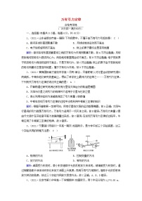 人教版 (2019)必修 第二册2 万有引力定律课时作业