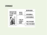 2021_2022学年新教材高中物理第七章万有引力与宇宙航行5相对论时空观与牛顿力学局限性课件新人教版必修第二册