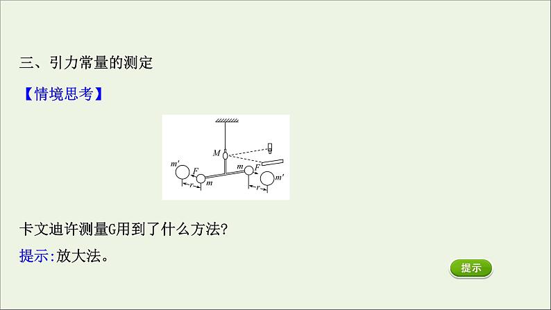 2022年高中物理第三章万有引力定律2万有引力定律课件教科版必修208