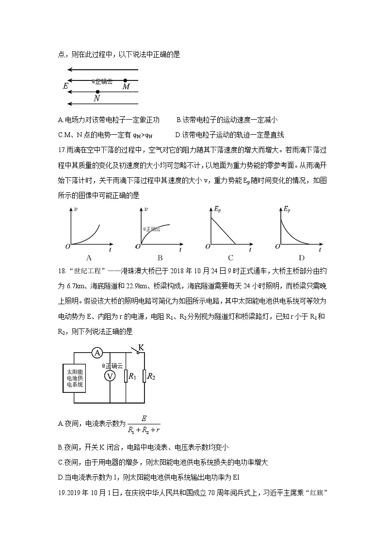 2020届四川省遂宁高三一模物理试卷及答案02