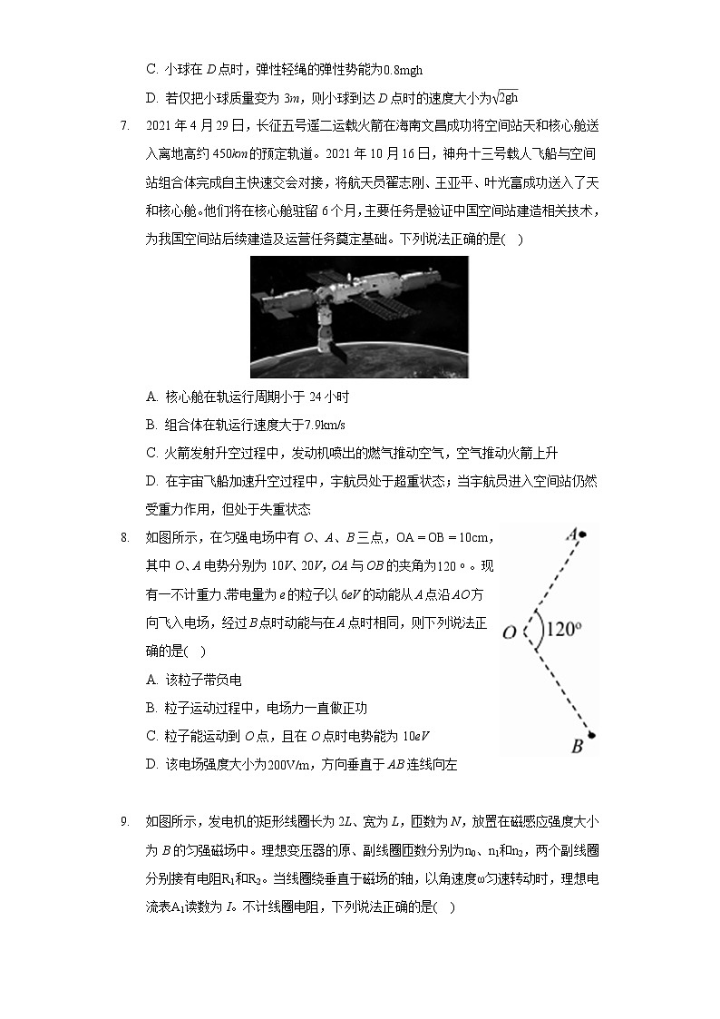 2022年安徽省淮北市高考物理一模试卷03