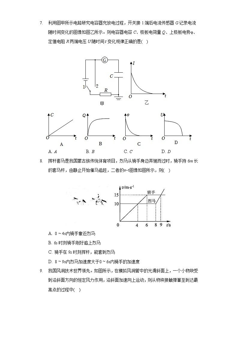 2022年广东省深圳市高考物理模拟试卷03
