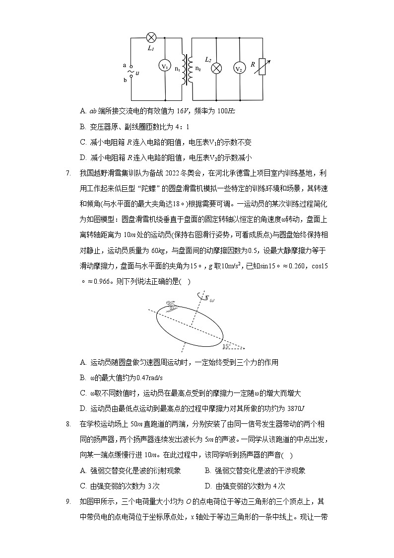 2022年湖北省十一校高考物理一模试卷第3页