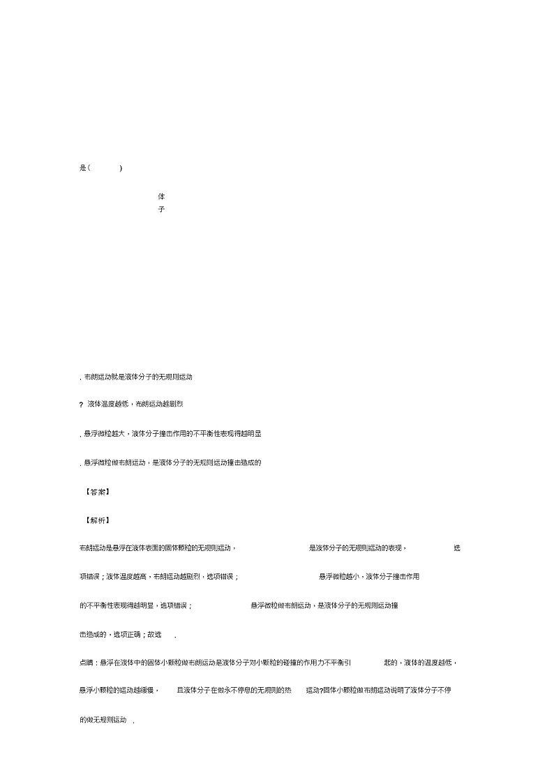 山东省济南市第一中学2018_2019学年高二物理下学期期中试题(含解析)03