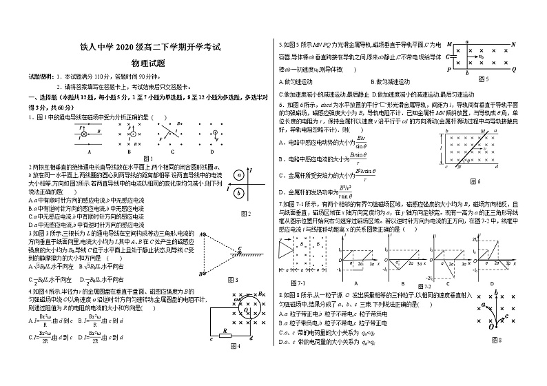 2022大庆铁人中学高二下学期开学考试物理含答案01