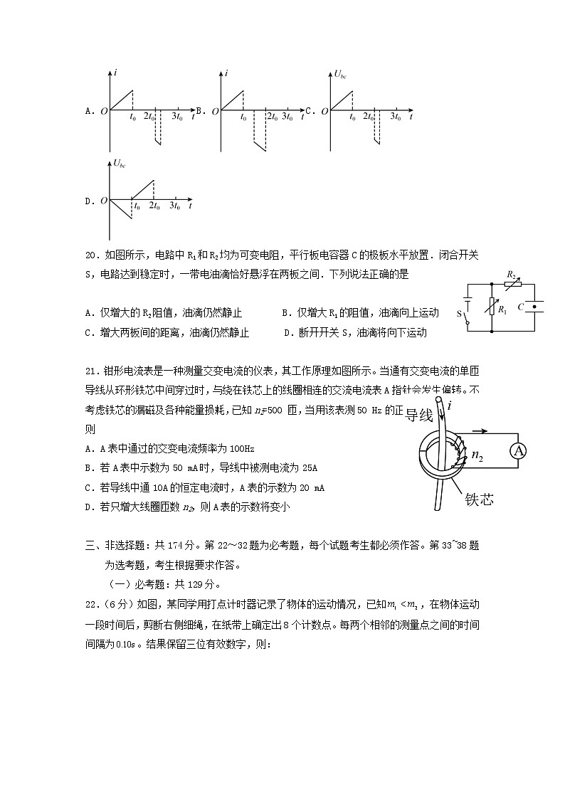 四川省泸州市2022届高三理综二诊模拟考试试题 - 物理03