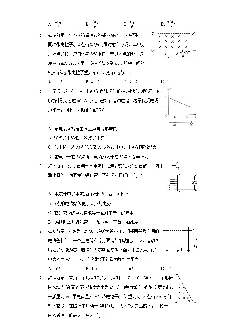 2020-2021学年河北省保定市定州市高二（下）期中物理试卷第2页