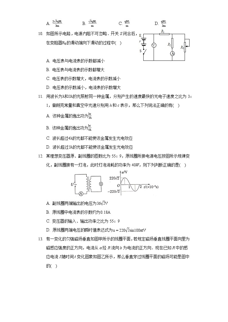 2020-2021学年河北省保定市定州市高二（下）期中物理试卷第3页