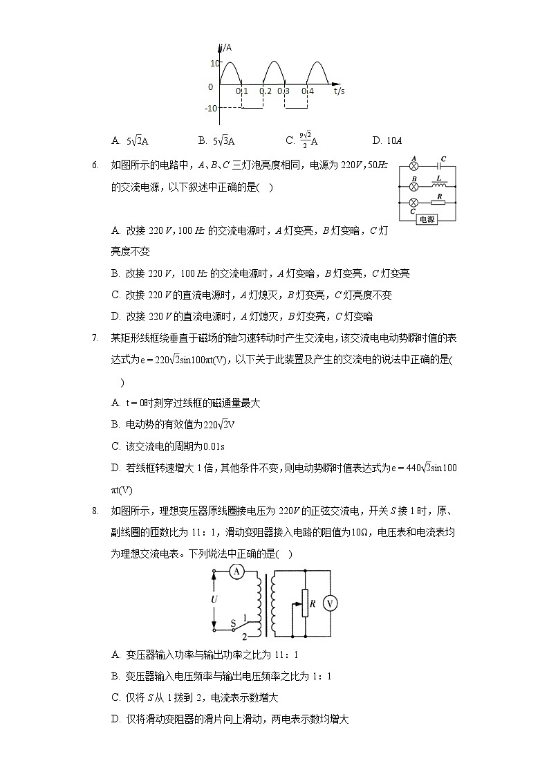 2020-2021学年四川省乐山市十校联考高二（下）期中物理试卷第2页