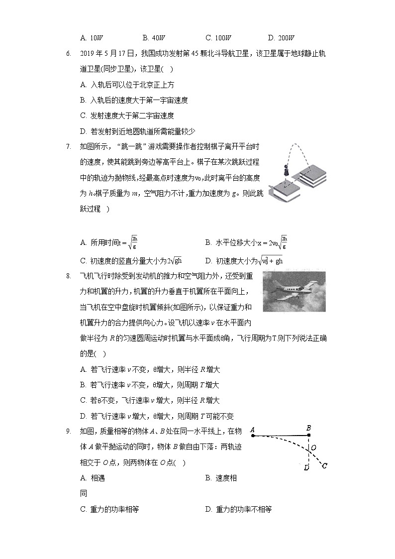 2020-2021学年广东省深圳市龙城高级中学高一（下）期中物理试卷第2页