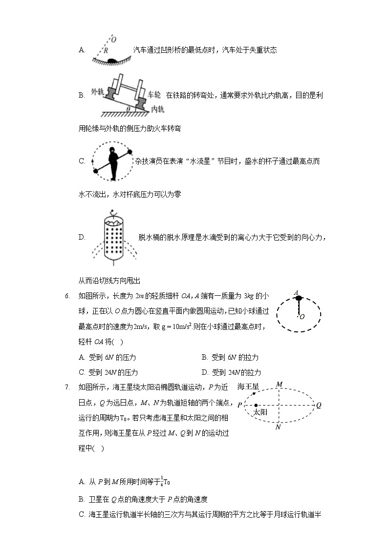 2020-2021学年天津八十二中高一（下）期中物理试卷第2页