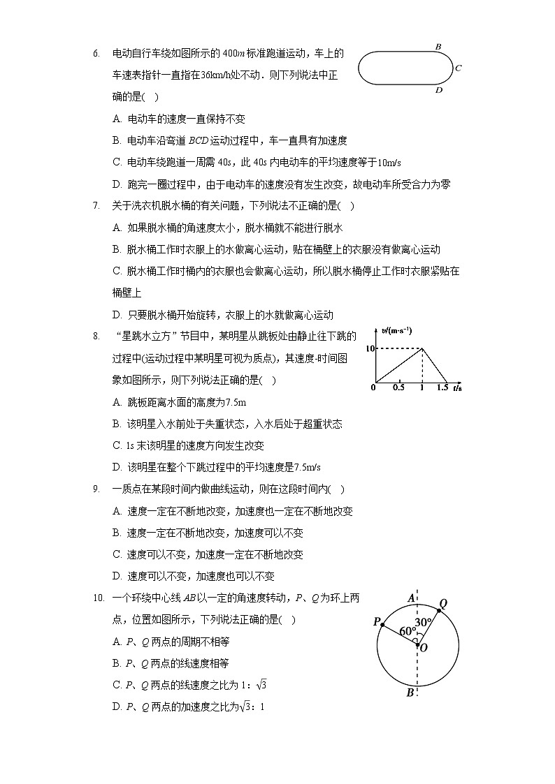 2020-2021学年浙江省杭州市桐庐县分水高级中学高一（下）期中物理模拟练习试卷第2页